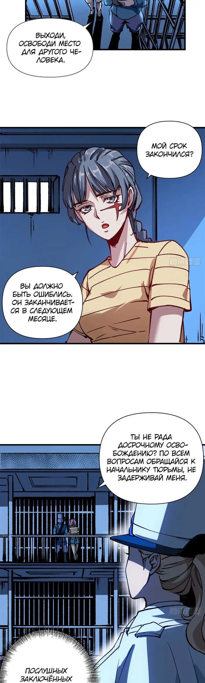 Страница 8