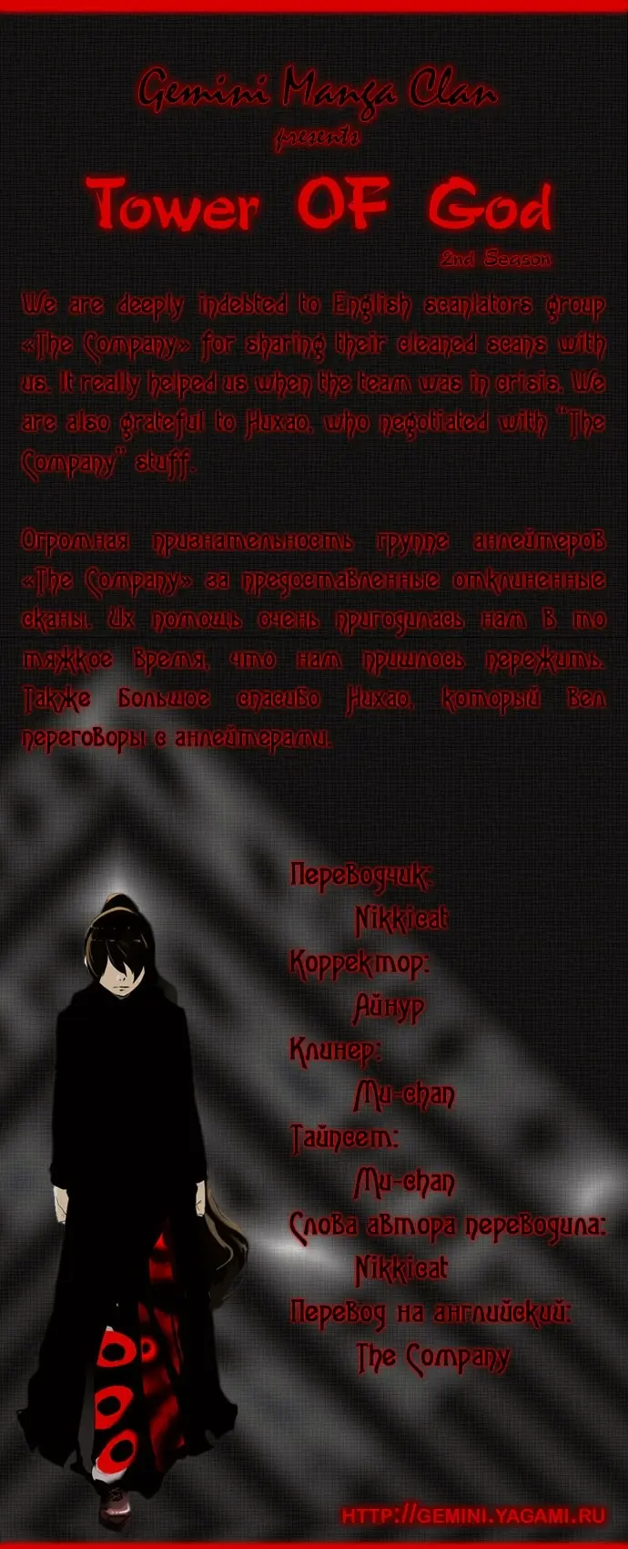 Страница 9