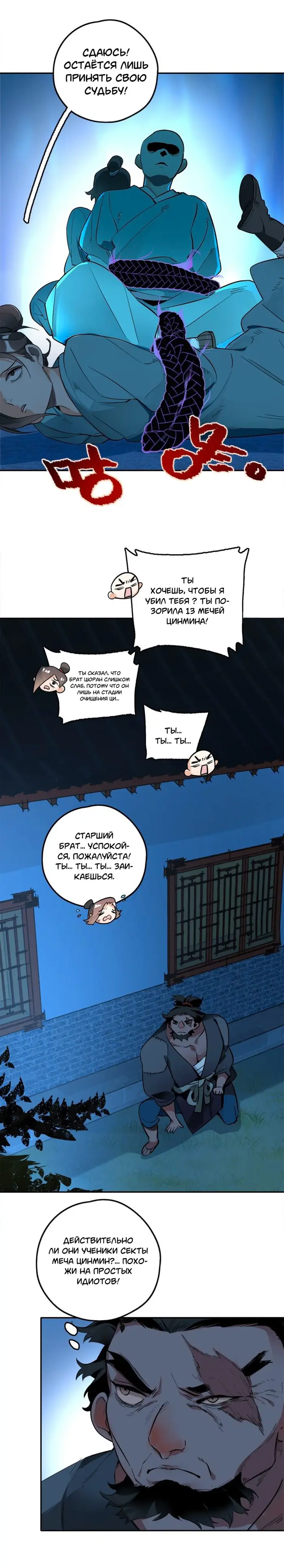 Страница 7