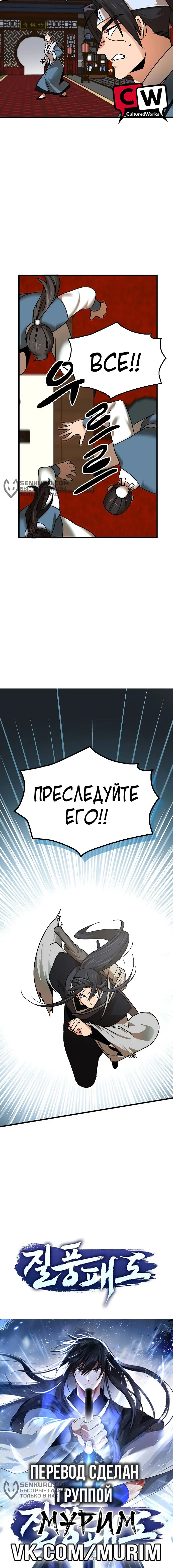 Страница 10