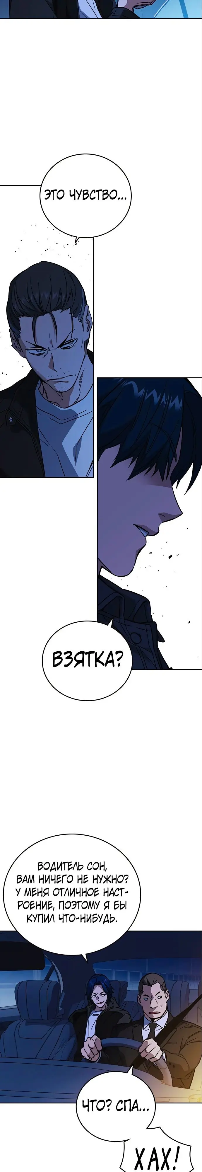 Страница 30