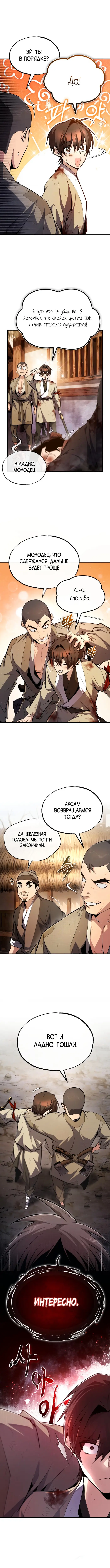 Страница 11