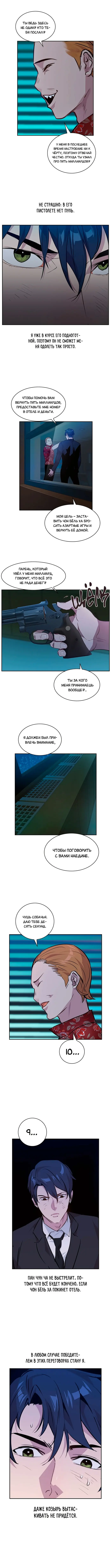 Страница 10