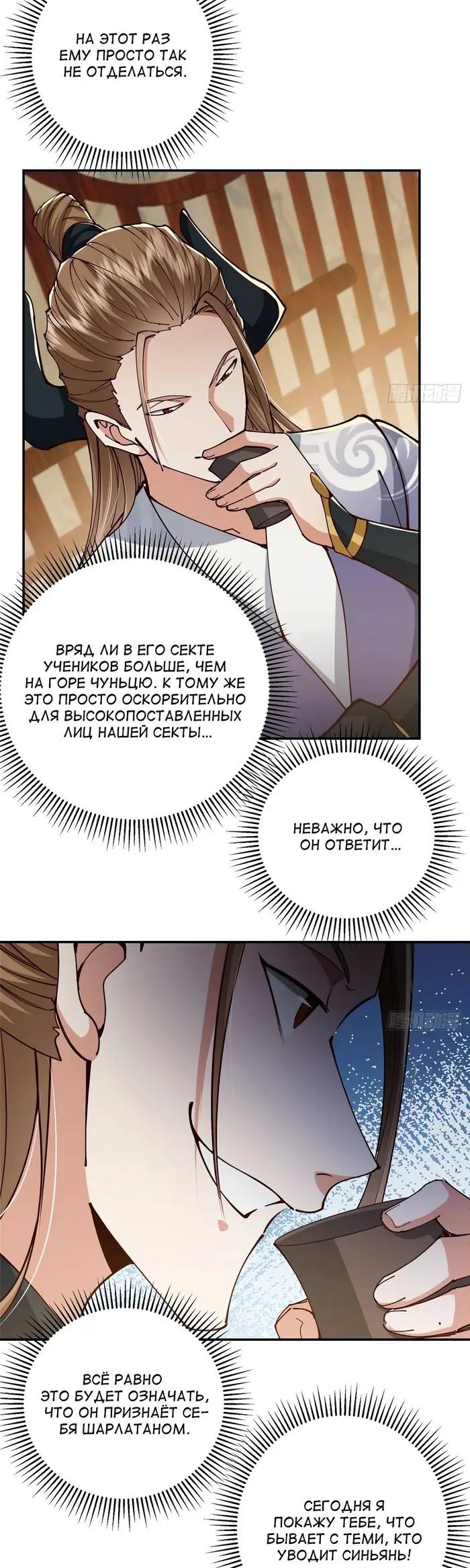 Страница 3