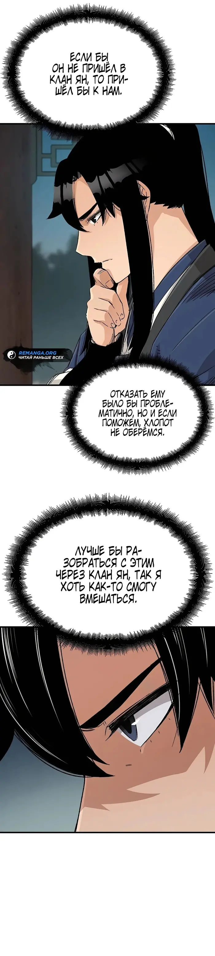 Страница 36
