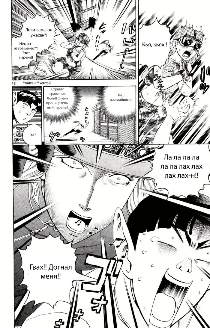 Страница 16