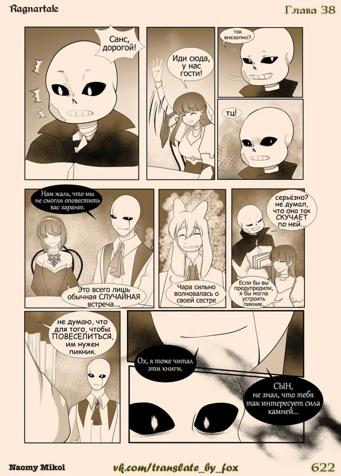 Страница 16