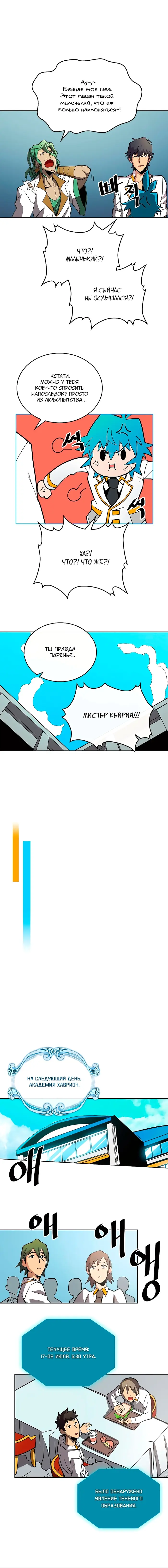 Страница 8
