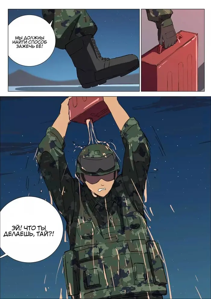 Страница 4