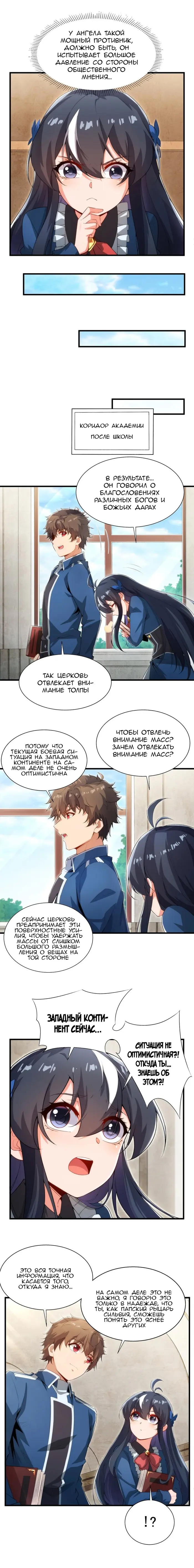 Страница 7