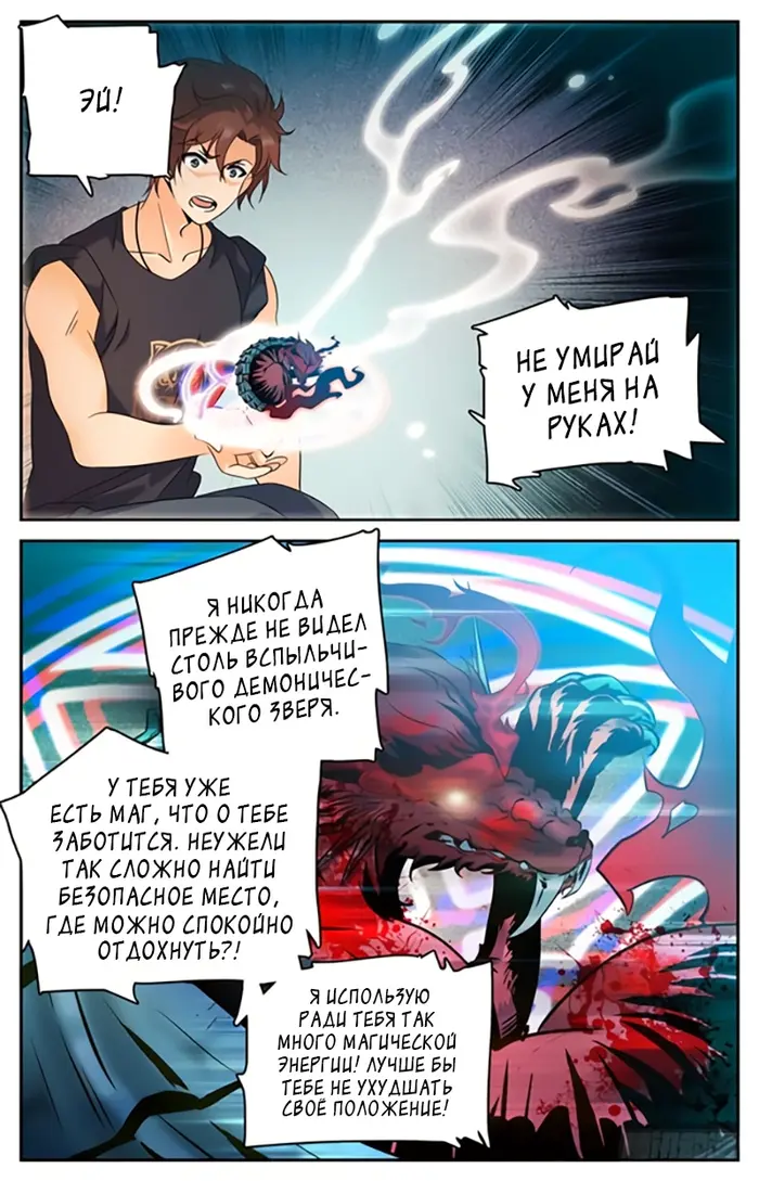 Страница 2