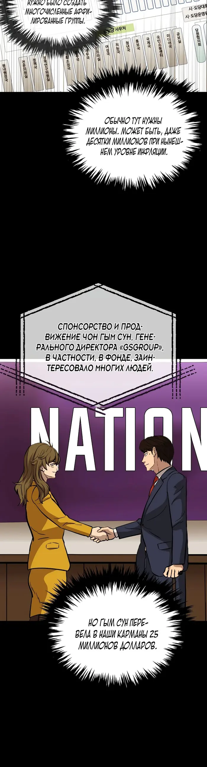 Страница 6