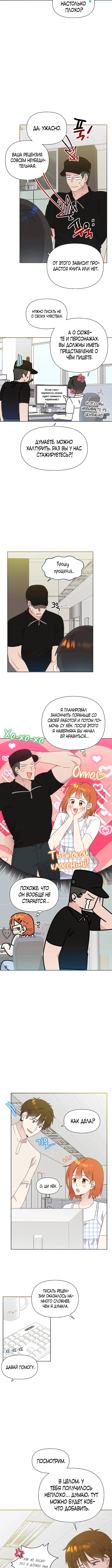 Страница 6