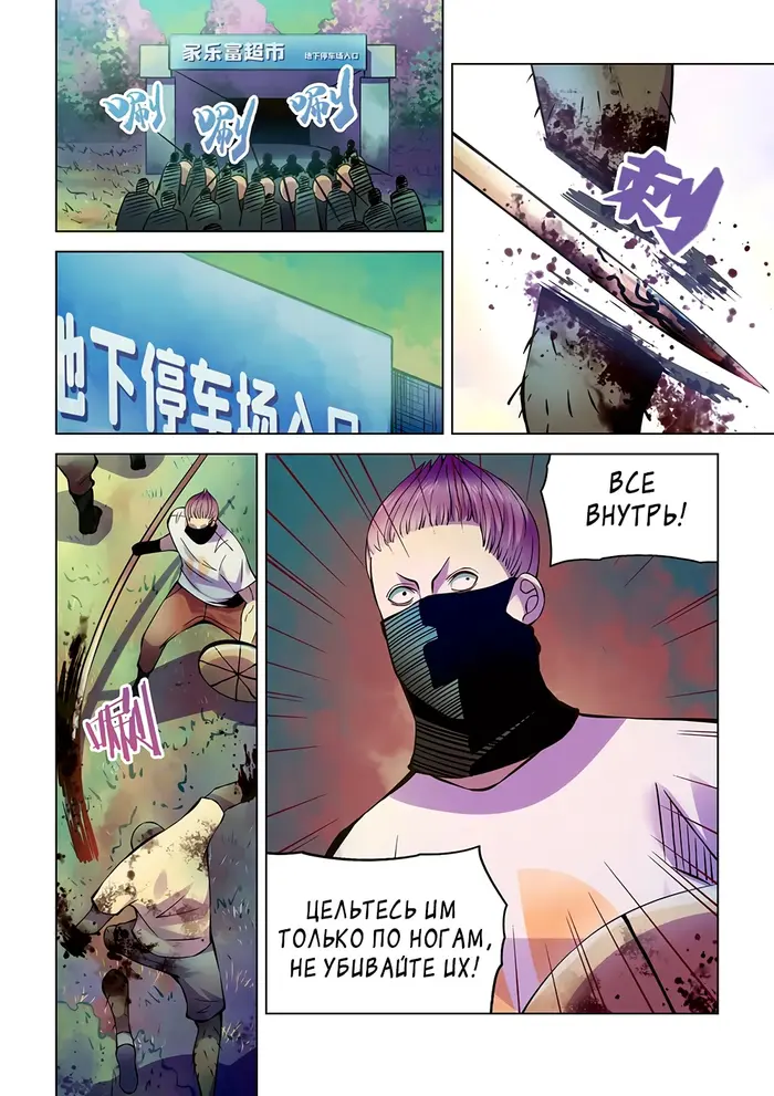 Страница 8