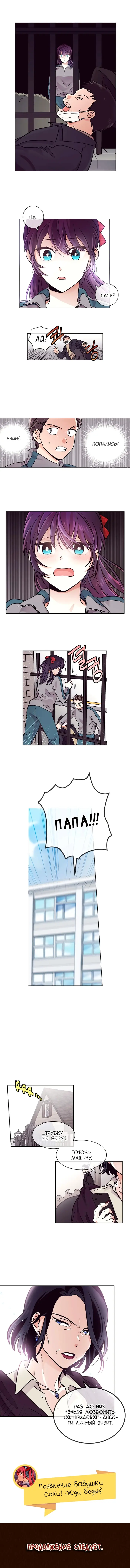 Страница 8