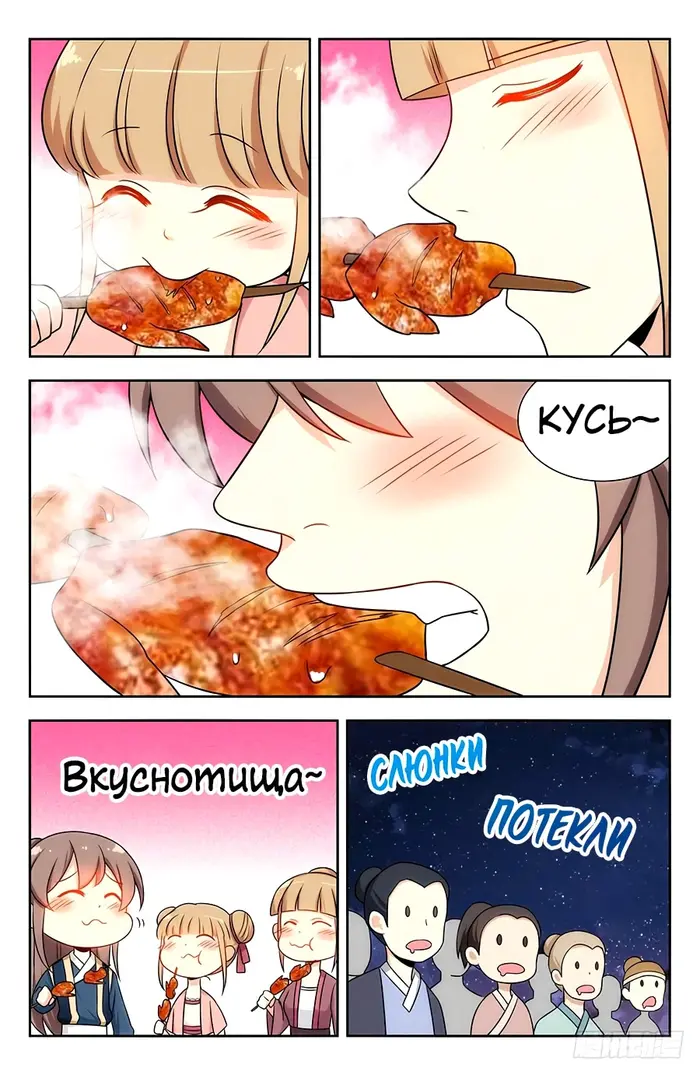 Страница 11