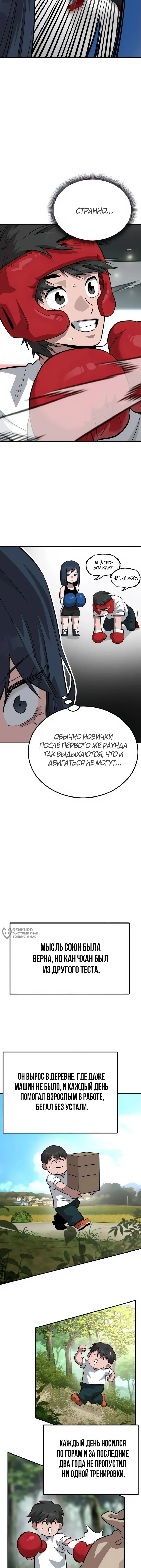 Страница 14