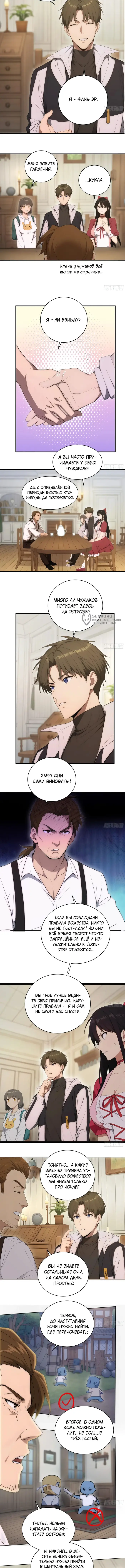 Страница 3