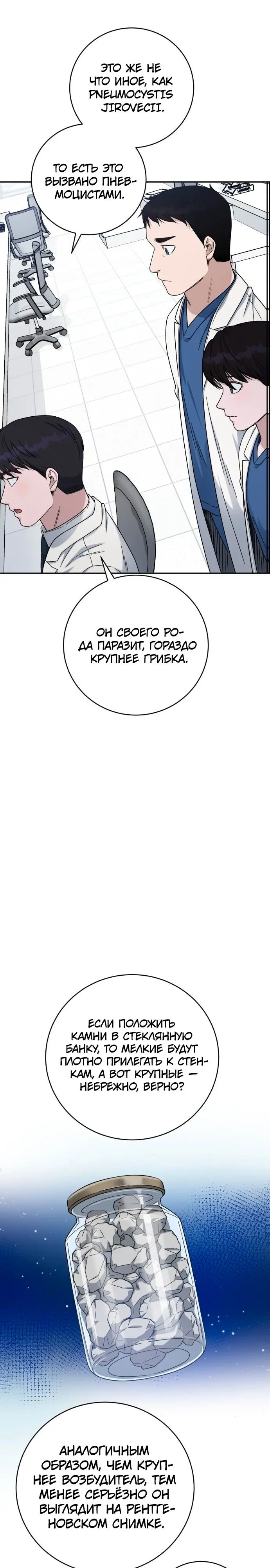 Страница 23