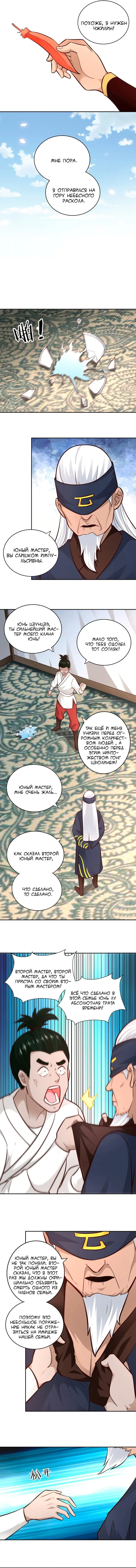 Страница 5