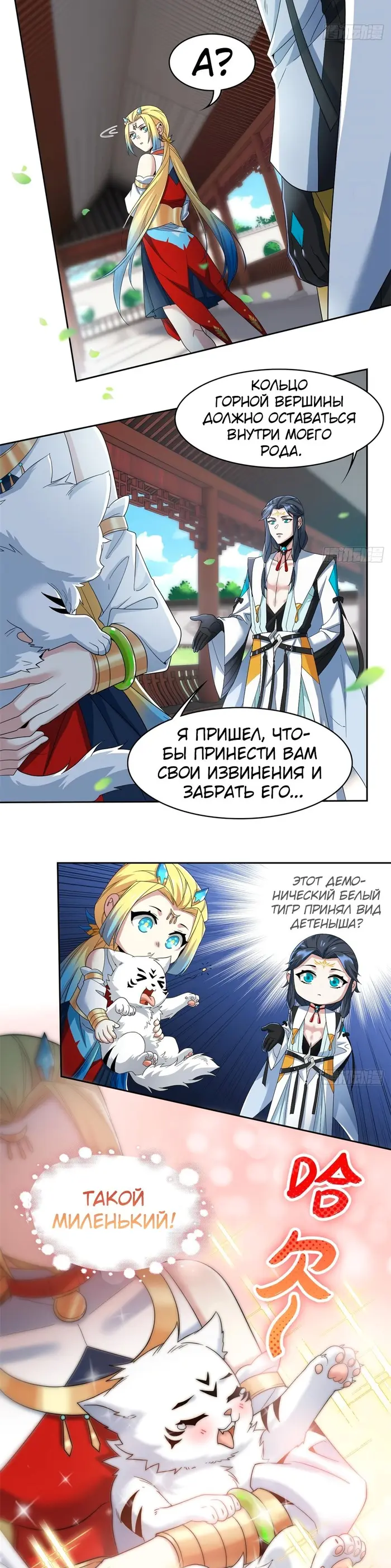 Страница 8