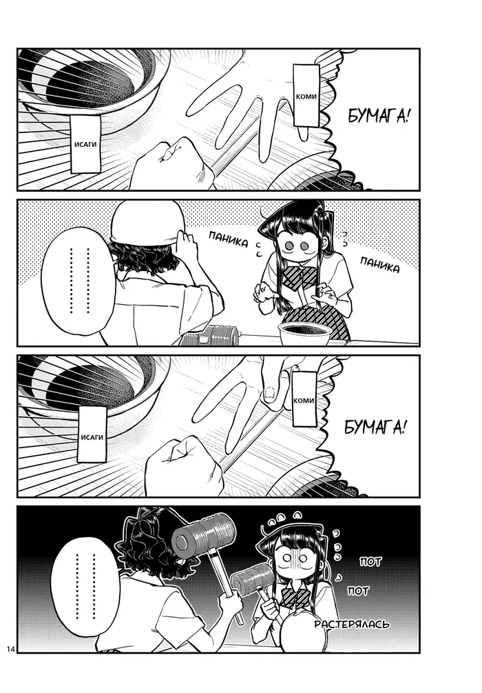 Страница 14