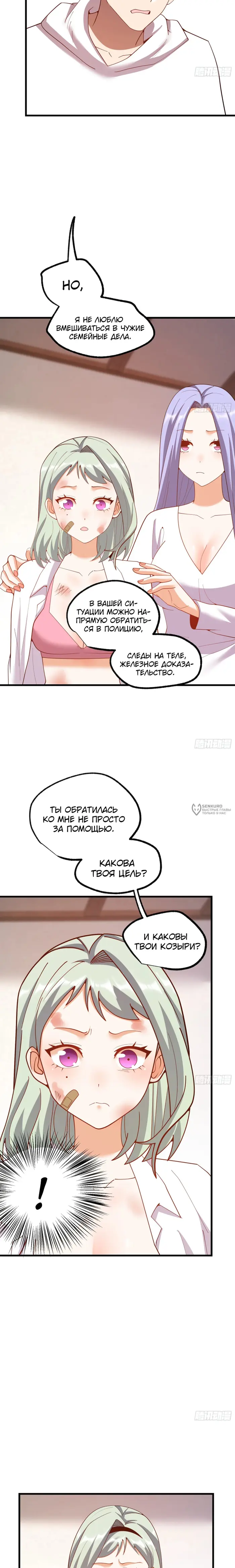 Страница 15