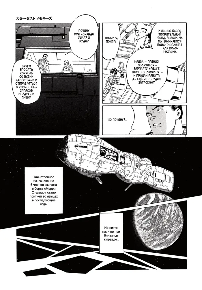 Страница 4