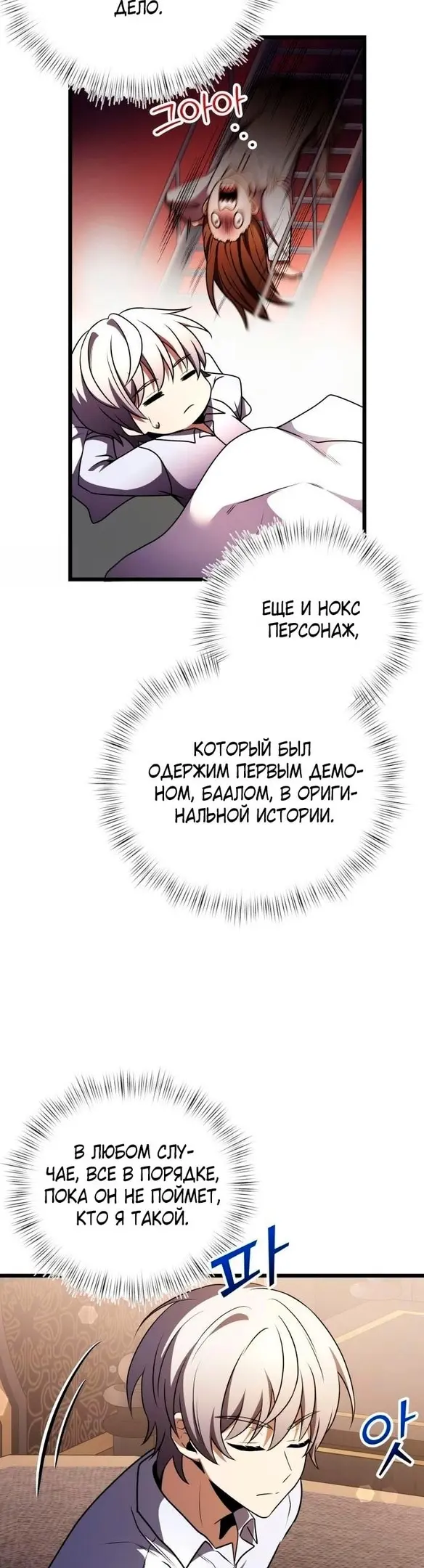 Страница 36