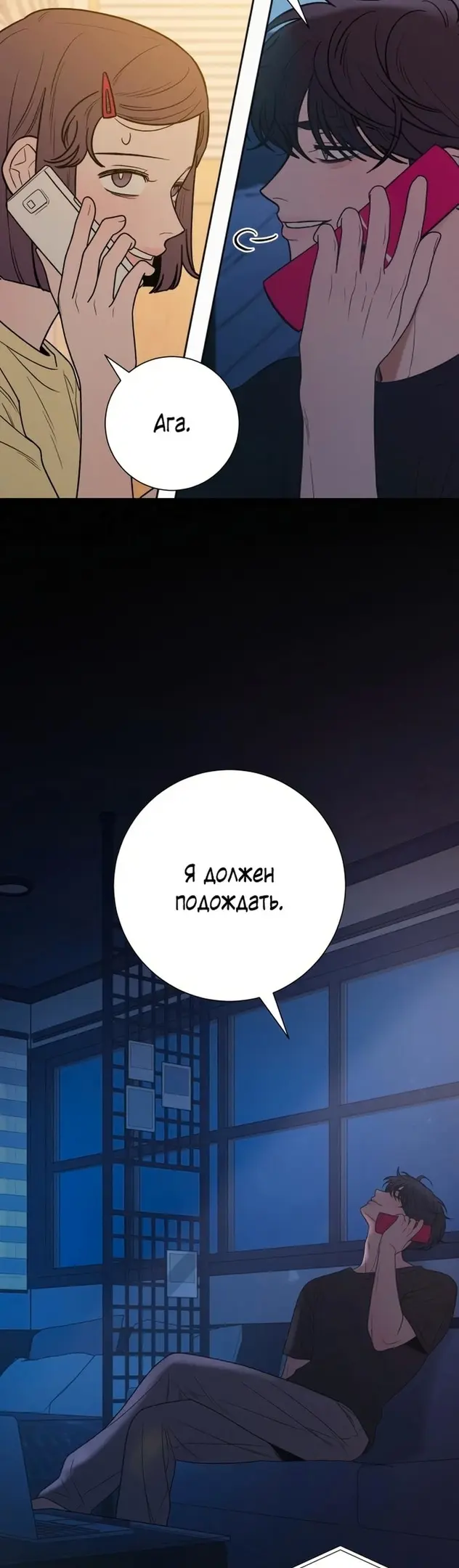 Страница 19