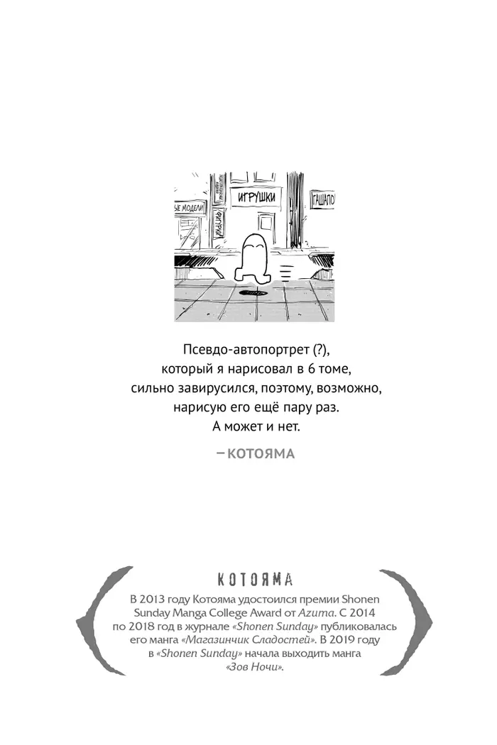 Страница 23