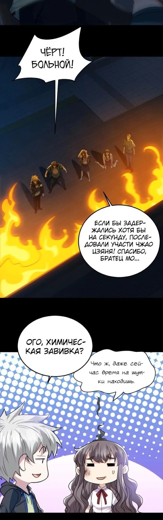 Страница 10