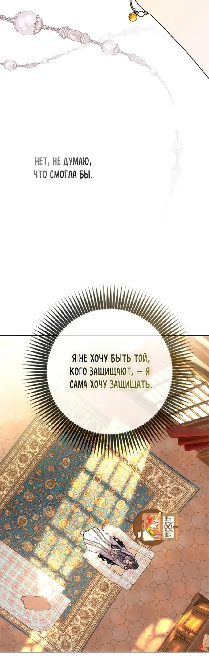 Страница 35