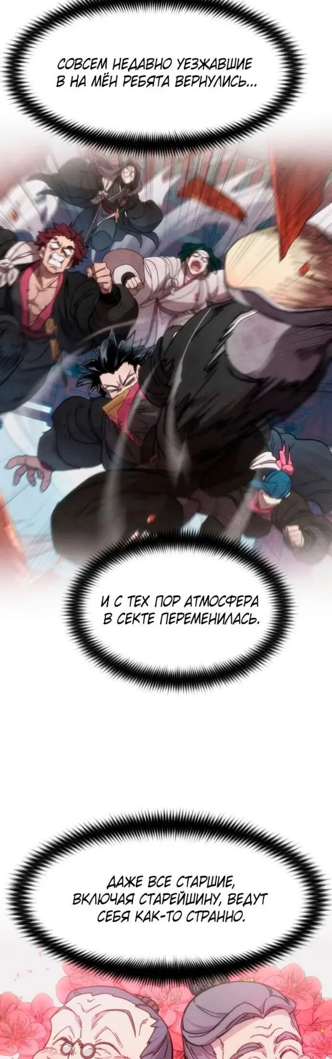 Страница 52
