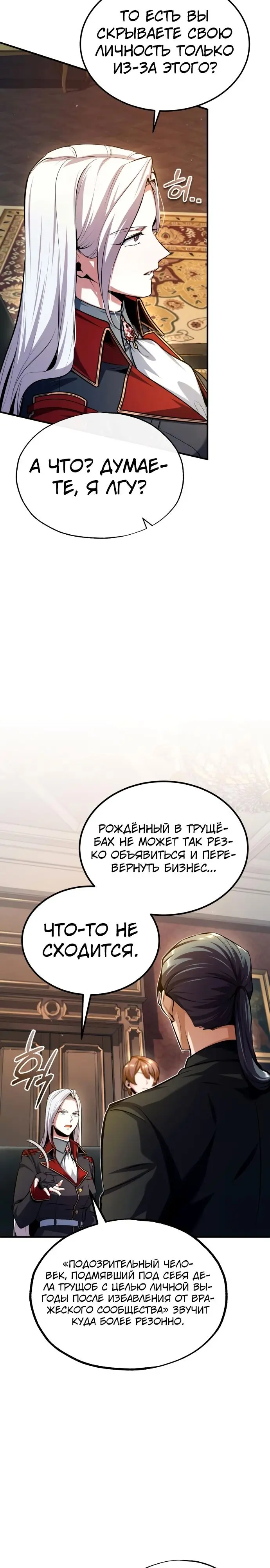 Страница 26