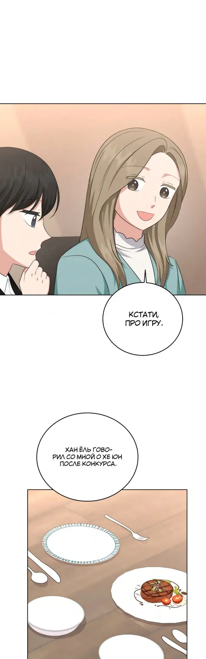 Страница 30