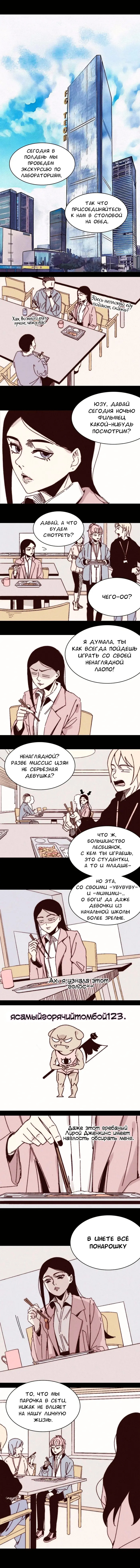 Страница 1
