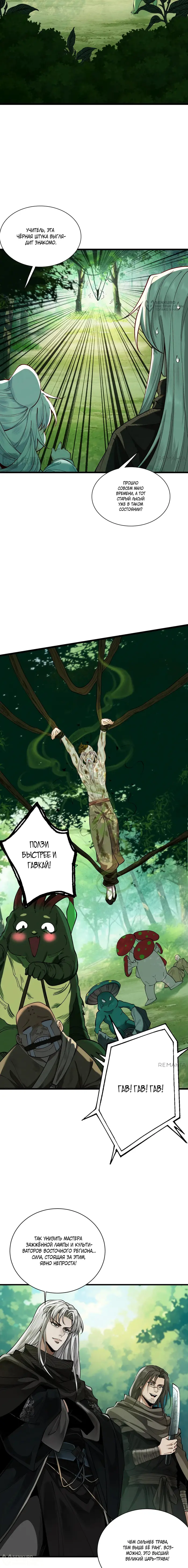 Страница 8