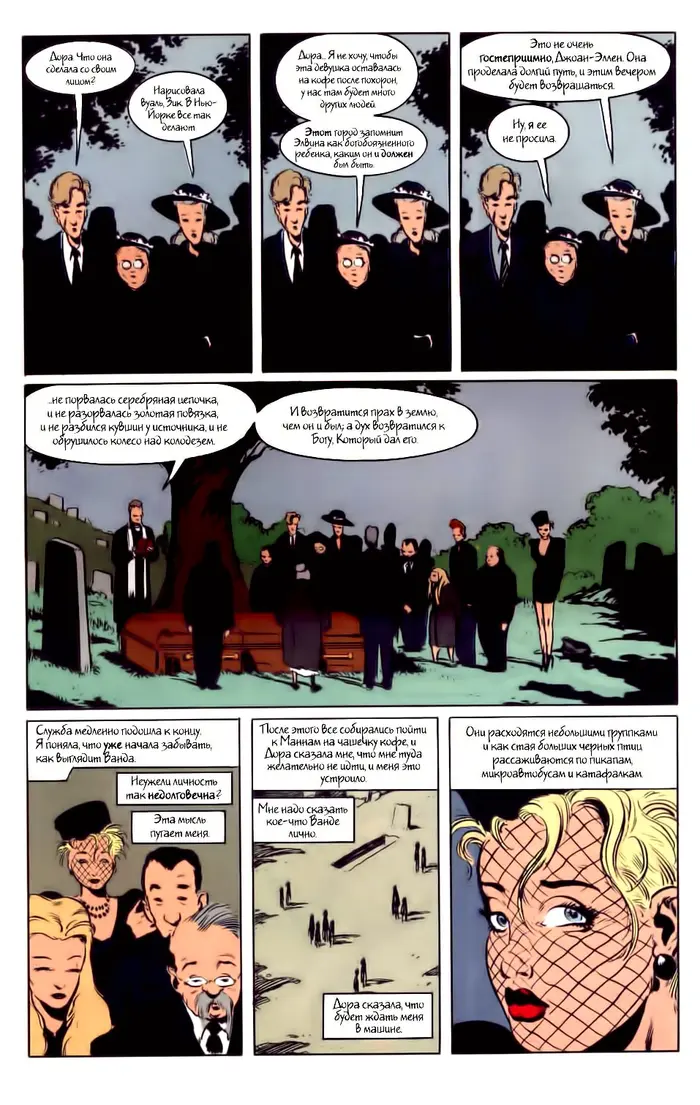 Страница 18