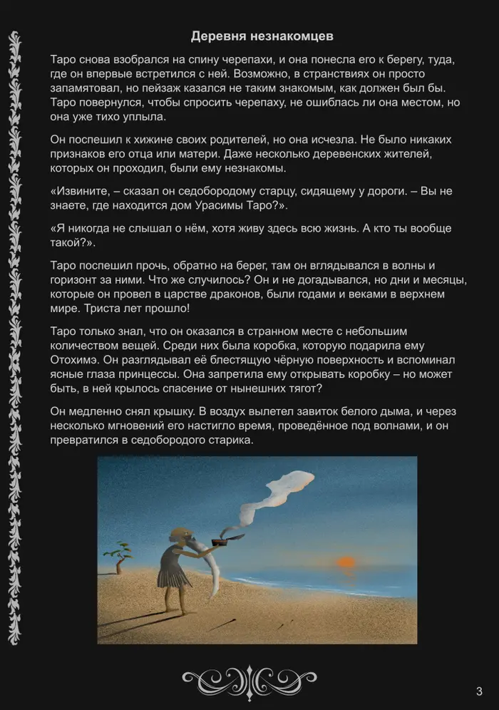 Страница 5