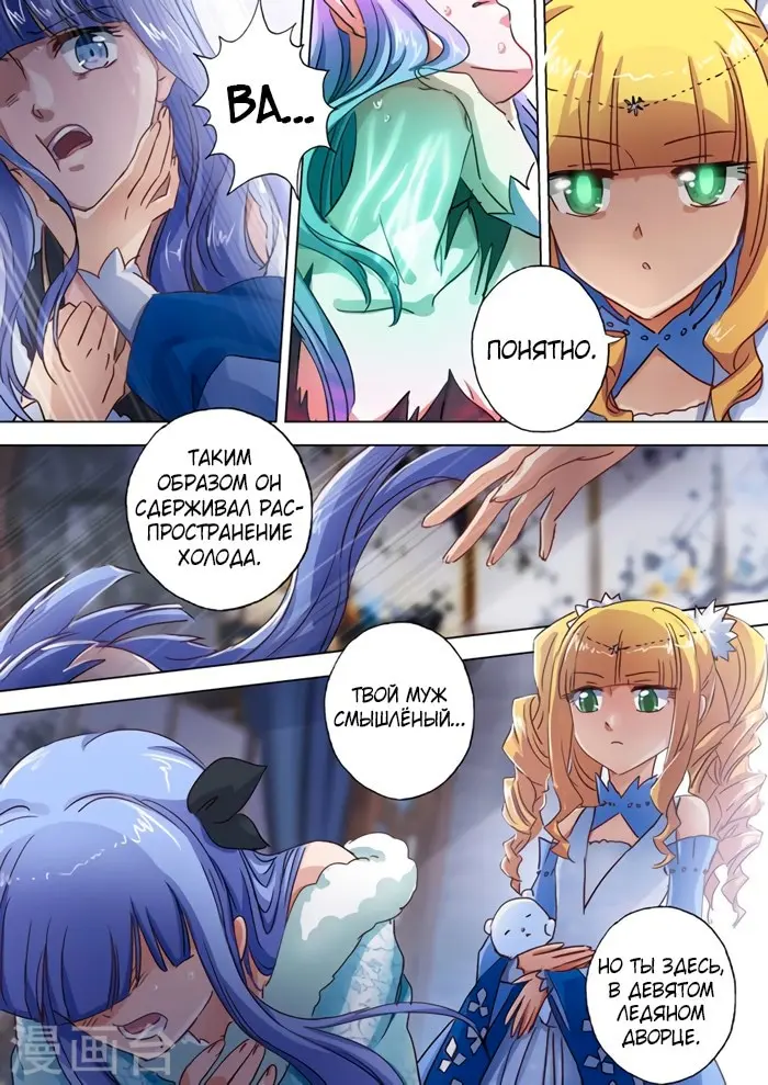 Страница 7