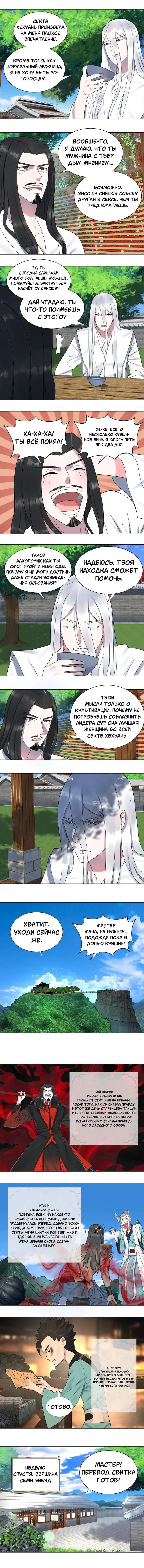 Страница 2
