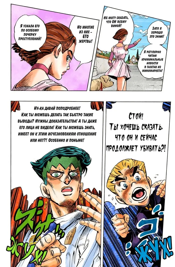 Страница 14