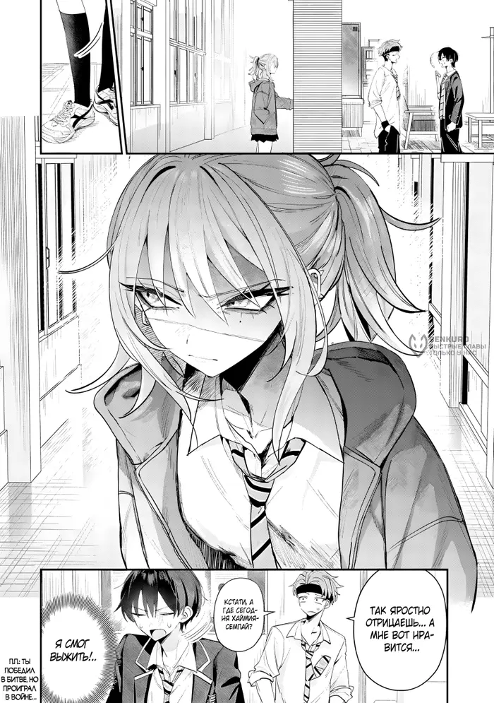 Страница 4