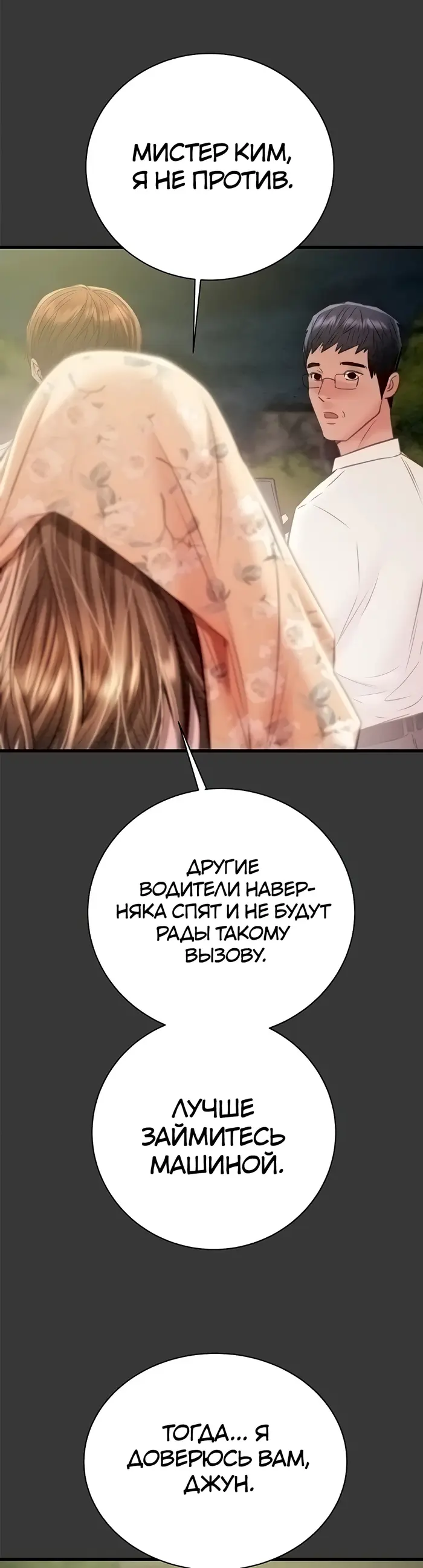Страница 60