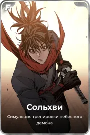 Сольхви
