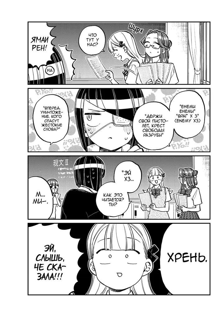 Страница 7
