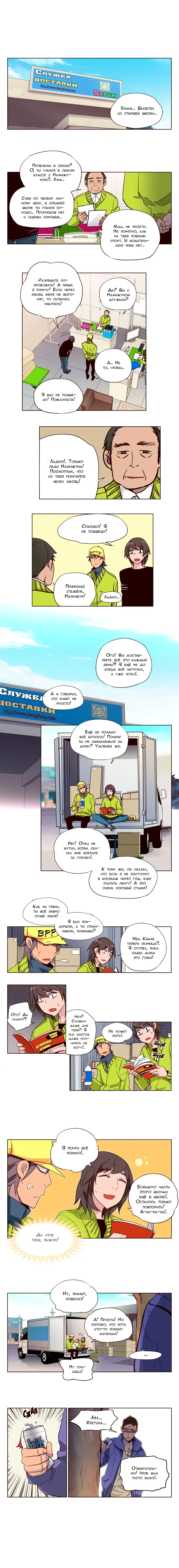 Страница 2