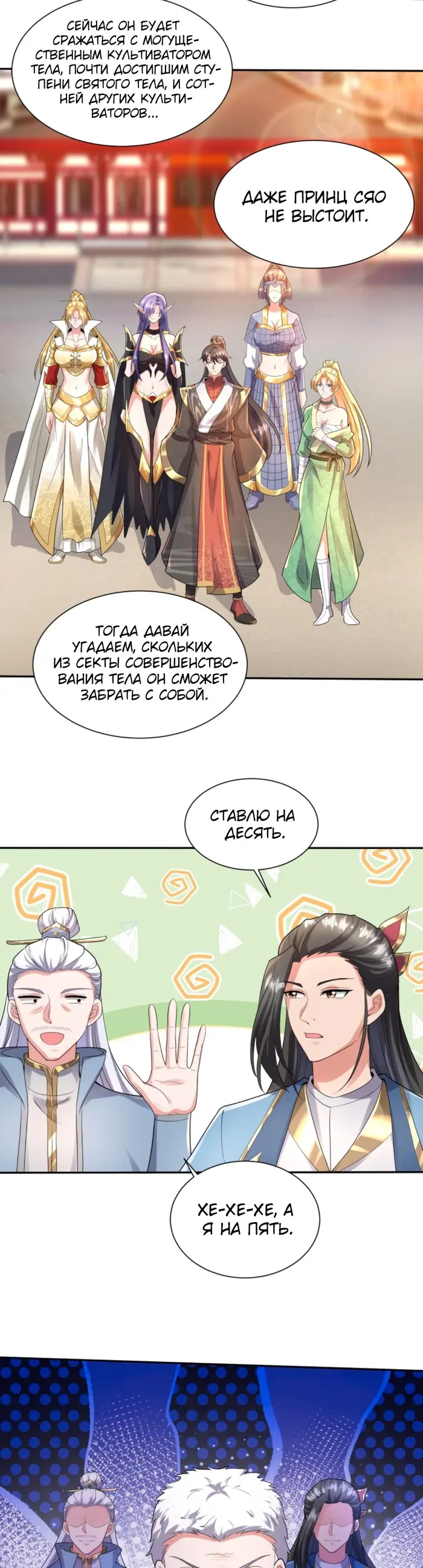 Страница 8