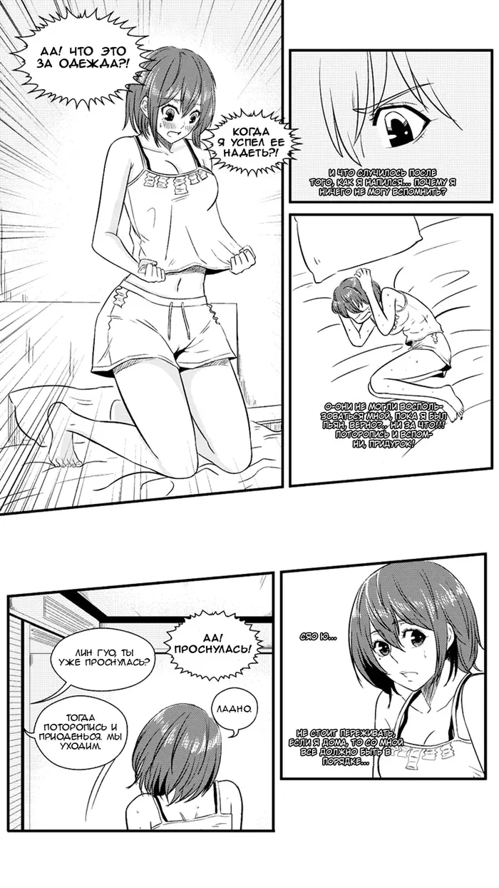 Страница 4